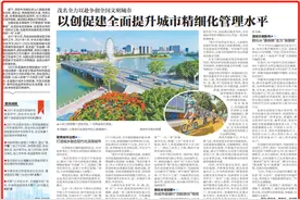 南方日报报道丨茂名全力以赴争创全国文明城市图片