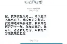 离世3年的“父亲”回了短信……这个暖心故事赢得数万网友点赞图片