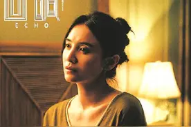 《回响》：故事的失调遮蔽了心灵的回响图片