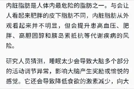 研究表明睡眠不足易长啤酒肚图片
