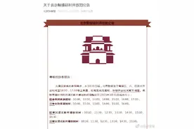 北京鼓楼调整开放时间图片