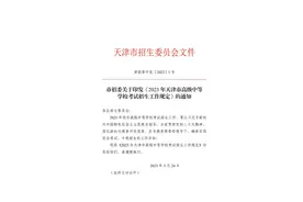 今年天津中考，时间、科目安排公布！图片