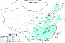 中央气象台：华北中南部黄淮西部大气扩散条件一般图片