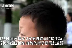 8岁男孩跑马拉松主动推着陌生轮椅姐姐奔跑 网友：少年浑身闪着光图片