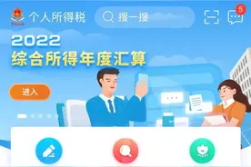 个税年度汇算申报有误怎么办？APP更正申报“攻略”来啦图片