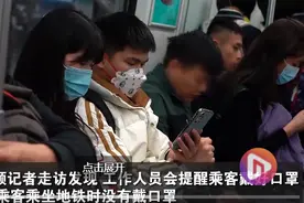 广州地铁不强制要求佩戴口罩图片