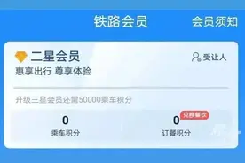 免费坐高铁，真的可以吗？攻略来了→图片