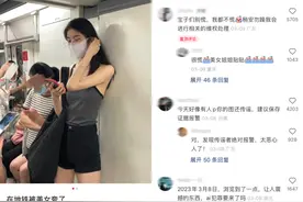 AI绘画让女子秒“失衣”  网友呼吁对新技术立法规范图片