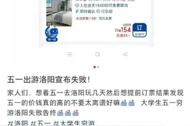国内热门旅游城市酒店五一假期涨价10多倍？部分挂牌价涨幅惊人，酒店称非执行价图片