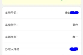 找记者 上壹点|银行管办不管退？免费办的ETC注销时却要收费图片