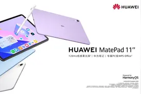 屏幕升级才是最直观的体验升级 华为MatePad 11英寸 2023款3.30即将首销图片