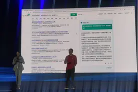 周鸿祎演示自研类ChatGPT模型 现场回答观众多个问题图片