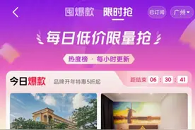 高德地图推出酒店预订优惠 覆盖我省5设区市图片