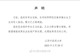 男生躲女厕2小时被抓？高校回应：警方已立案调查图片