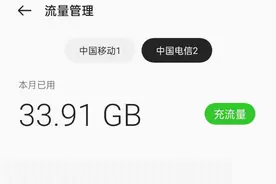 七猫免费读书真的香吗？流量狂飙、隐私被共享图片