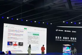 周鸿祎首度现场演示360GPT：回答有准确也有“翻车”图片