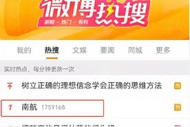 预热闪崩、兑换闪崩 南航“随心飞”不随心图片