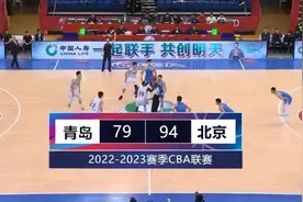 范子铭15分方硕14+8 首钢5人上双轻取青岛图片