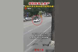 孕妇车上产子，又遇下班高峰期！紧急时刻……图片