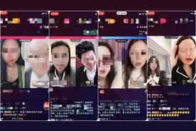 直播“PK”帮刷礼物还能分享“红利”？打赏近1万元背后却是骗局图片