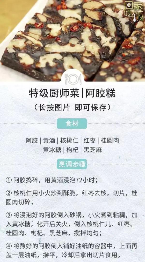 阿胶炖什么最补血又不上火 2026年阿胶配什么吃补气补血不上火