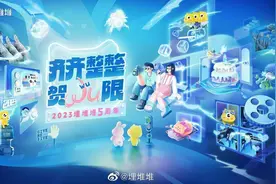 埋堆堆喜迎五周年庆，全面打造优质粤语影视内容综合平台图片