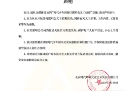 时代峰峻辟谣时代少年团演唱会招募义工：小心上当受骗图片