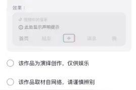 严打虚假摆拍 抖音上线新规：“演绎内容”一律需要标注图片