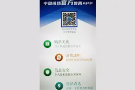 惠州火车站自4月1日零时起调整列车运行图，7趟列车停运图片