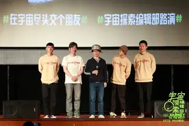 《宇宙探索编辑部》导演孔大山：以西游记的方式读解人心宇宙图片