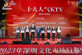KTV、网咖、密室剧本杀，深圳文化娱乐行业人气十强出炉图片