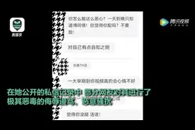 绝不能向疯狂的网暴让步图片