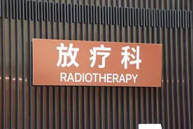 1-5次治疗=60次普通放疗，还能代替外科手术切早癌图片