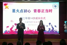 14岁成长仪式上  他们给10年后的自己写了一封信图片