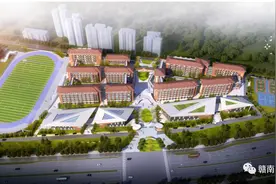 今秋开学！赣州一批学校将投入使用！你家附近有吗？图片