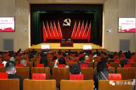 领导干部上讲台丨鄂尔多斯市第四期“局长周讲坛”开讲！图片