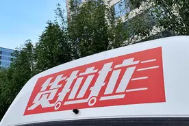 货拉拉拟赴港上市：年营收10亿美元，去年首次盈利，毛利率53.7%图片