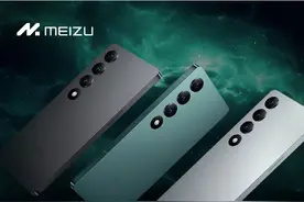 6299起！魅族20 INFINITY无界版发布 拥有21:9比例图片