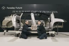 FF终于官宣量产！贾跃亭：9年为梦想窒息图片