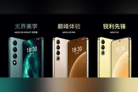 一文看懂魅族 20/20Pro，骁龙 8Gen2 + 12GB版 2999 元起图片