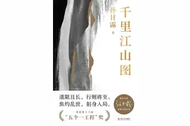 洞读丨小说《千里江山图》：孙甘露写给历史、写给未来和春天的一封信图片