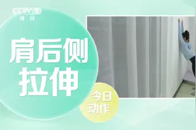 实用！2个动作帮你缓解肩背酸痛，随时随地都能练图片