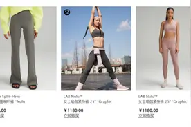 中产女性人手一条？瑜伽裤卖疯了，动辄上千元！lululemon中国营收3年翻番！CEO：花30亿收购这个公司是“罕见的失误”图片