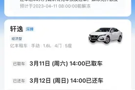 平台上租“手动挡”来的却是“自动挡”，哈啰：用他人信息租借，违反规定图片