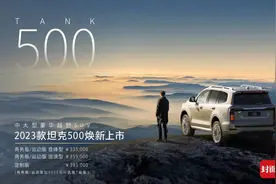 超2亿公里的用户实测，坦克500再次焕新升级图片