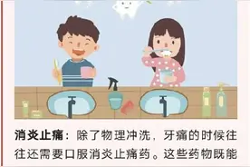 智齿痛了怎么办？知道这几点就可以，戳图看看！图片