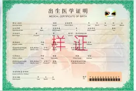 明天启用新版出生医学证明 线上办理看这里图片