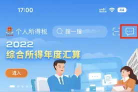 个税年度汇算正在进行时，需要提供材料的纳税人应当如何操作？图片