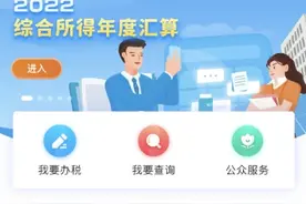 个税年度汇算正在进行时，需要提供材料的纳税人应当如何操作？图片