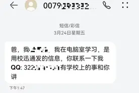 这种短信千万别信！广州警方重要提醒图片